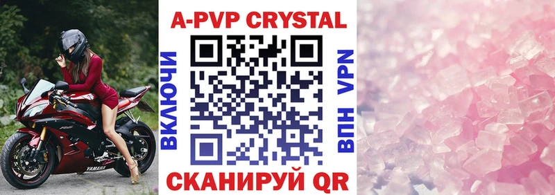 A PVP VHQ Видное