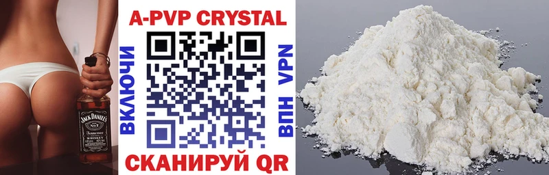 Alfa_PVP мука  где найти   Видное 
