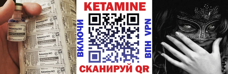 КЕТАМИН VHQ  Видное 