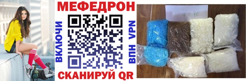 Мефедрон мука что такое наркотик Видное