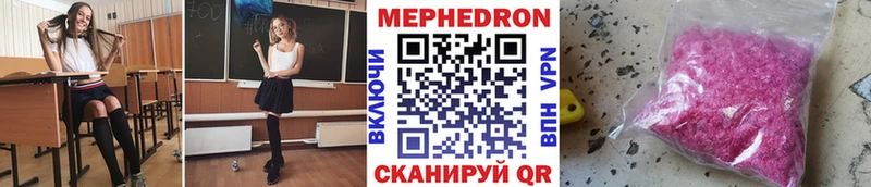 Мефедрон кристаллы Видное
