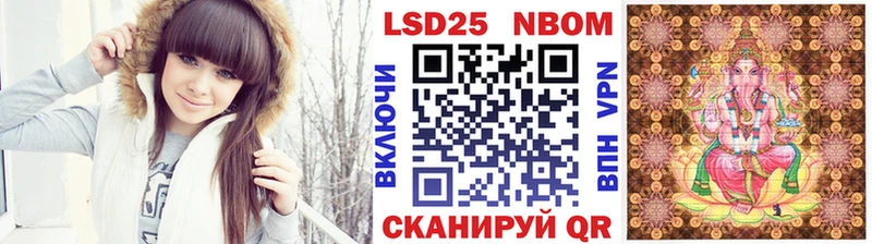 Марки N-bome 1,5мг  Видное 
